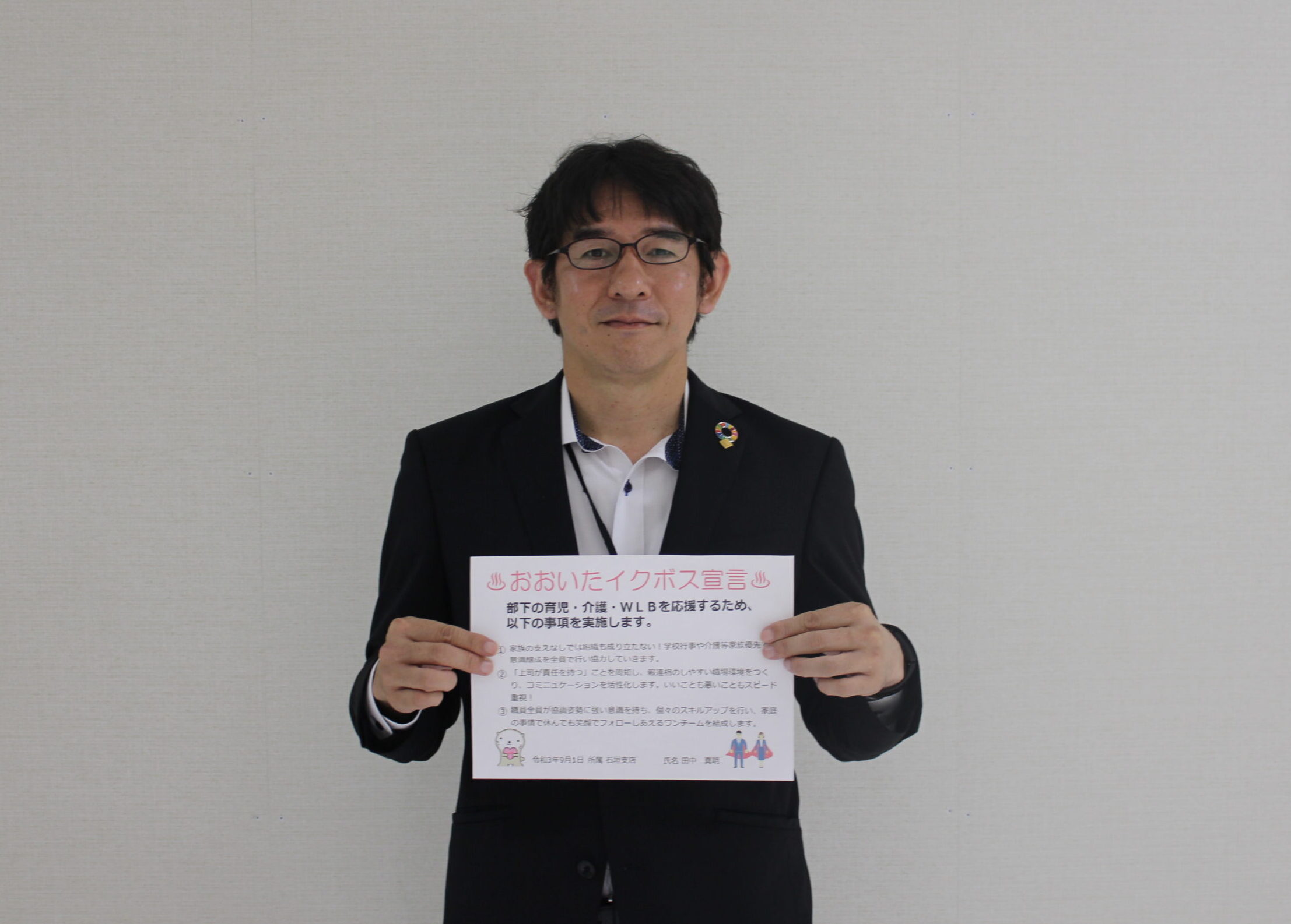 大分みらい信用金庫 石垣支店